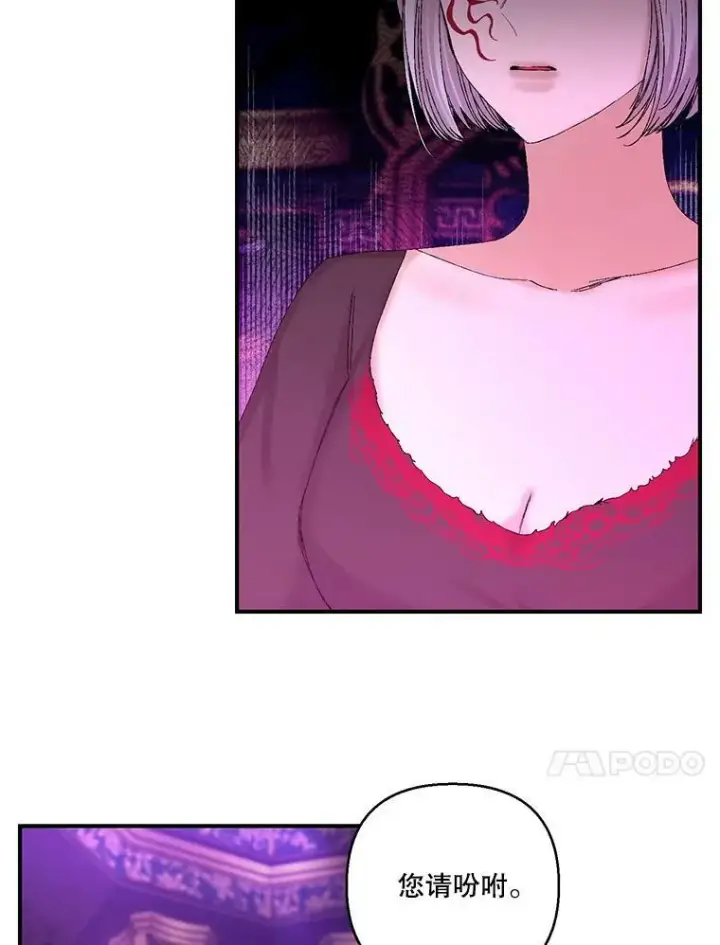 漫画《宝贝皇后殿下》94.秘密情报第30张图