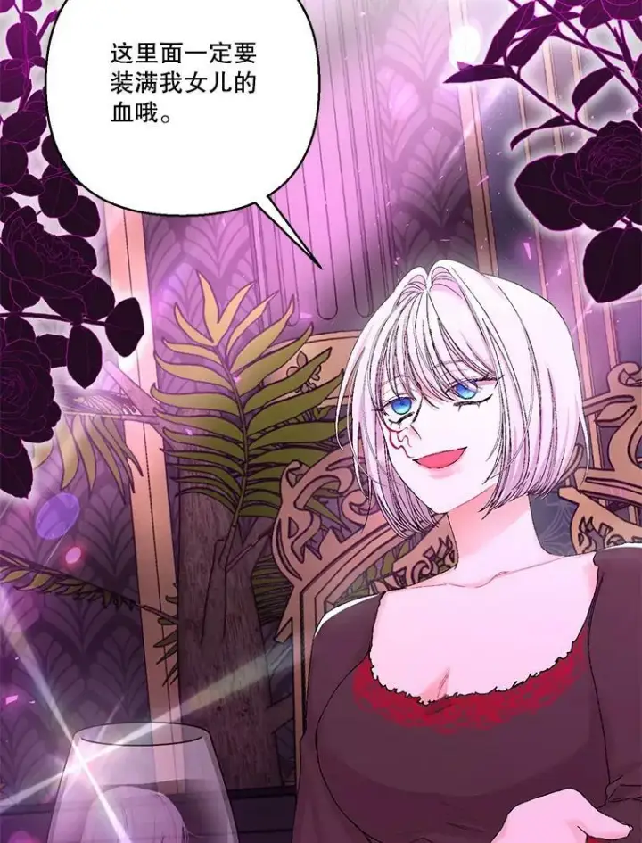 漫画《宝贝皇后殿下》94.秘密情报第33张图