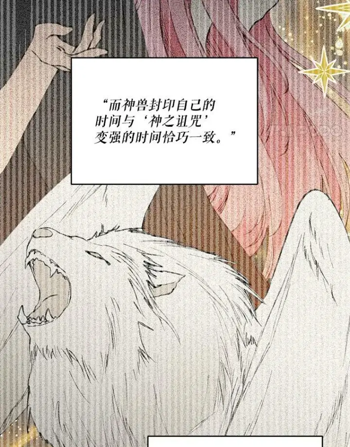 漫画《宝贝皇后殿下》94.秘密情报第42张图