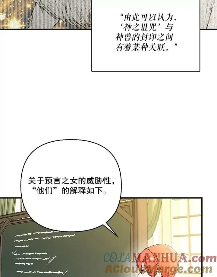 漫画《宝贝皇后殿下》94.秘密情报第43张图