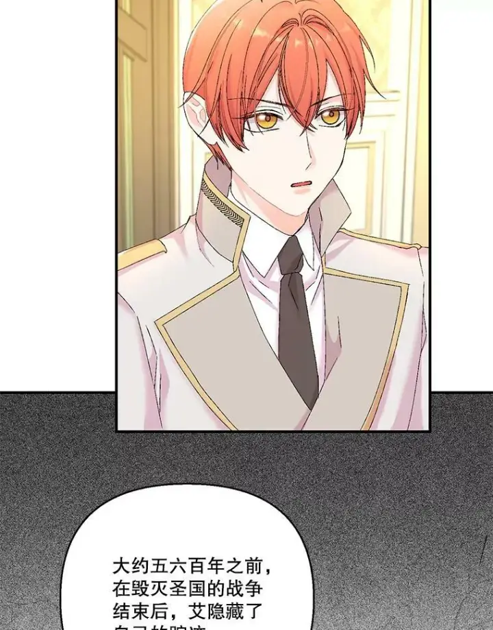 漫画《宝贝皇后殿下》94.秘密情报第50张图