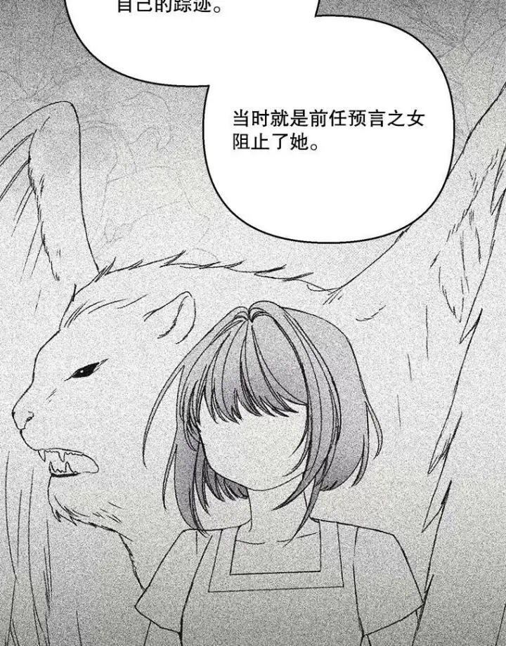 漫画《宝贝皇后殿下》94.秘密情报第51张图