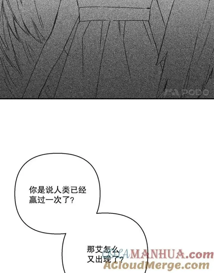 漫画《宝贝皇后殿下》94.秘密情报第52张图