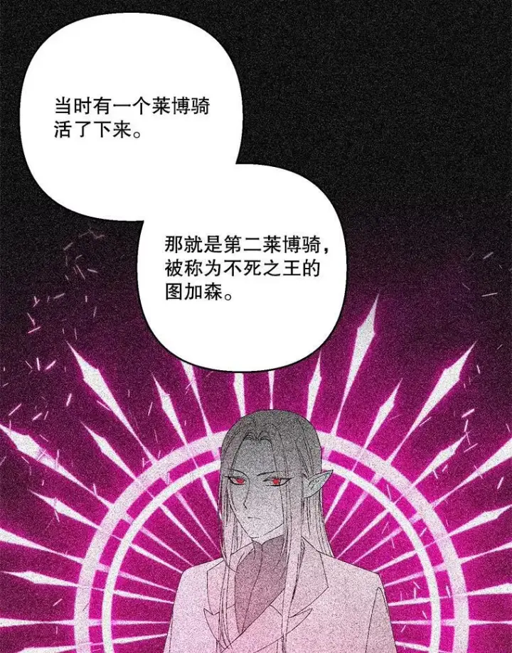 漫画《宝贝皇后殿下》94.秘密情报第54张图