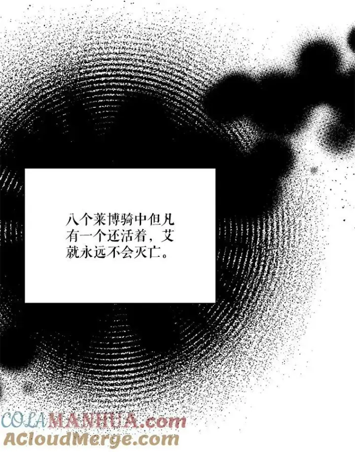 漫画《宝贝皇后殿下》94.秘密情报第58张图