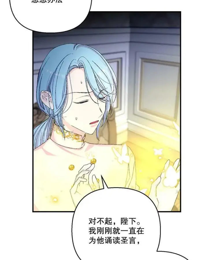 漫画《宝贝皇后殿下》94.秘密情报第8张图