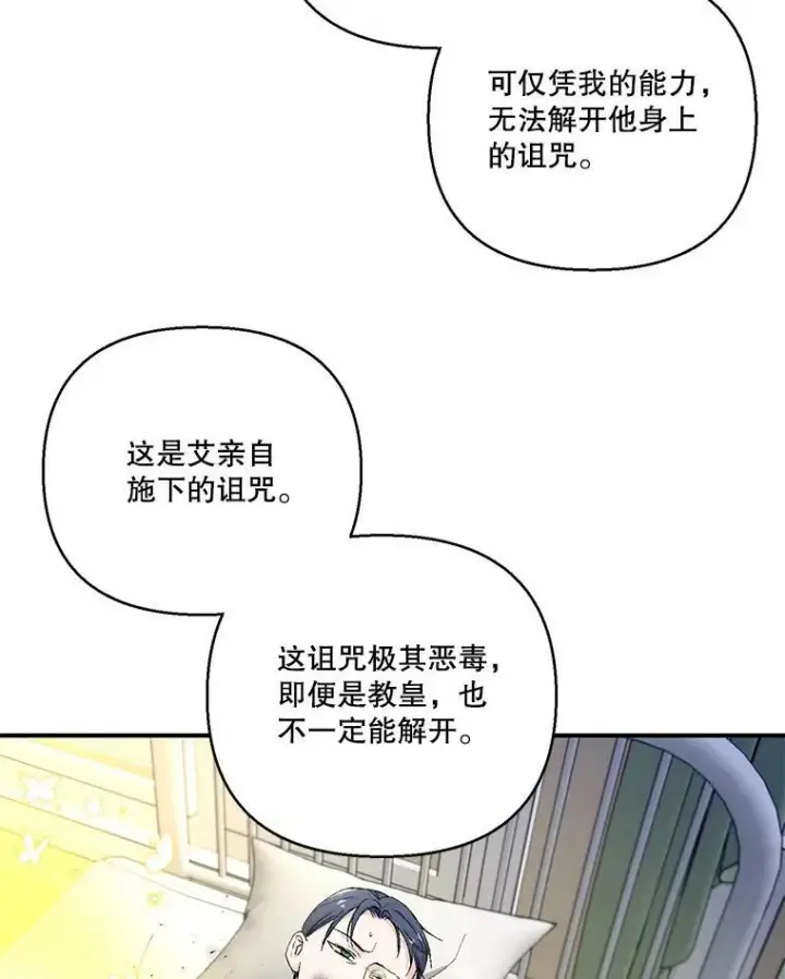 漫画《宝贝皇后殿下》94.秘密情报第9张图