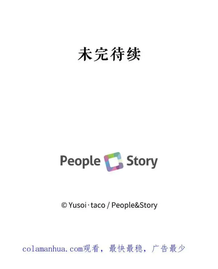 漫画《宝贝皇后殿下》94.秘密情报第92张图