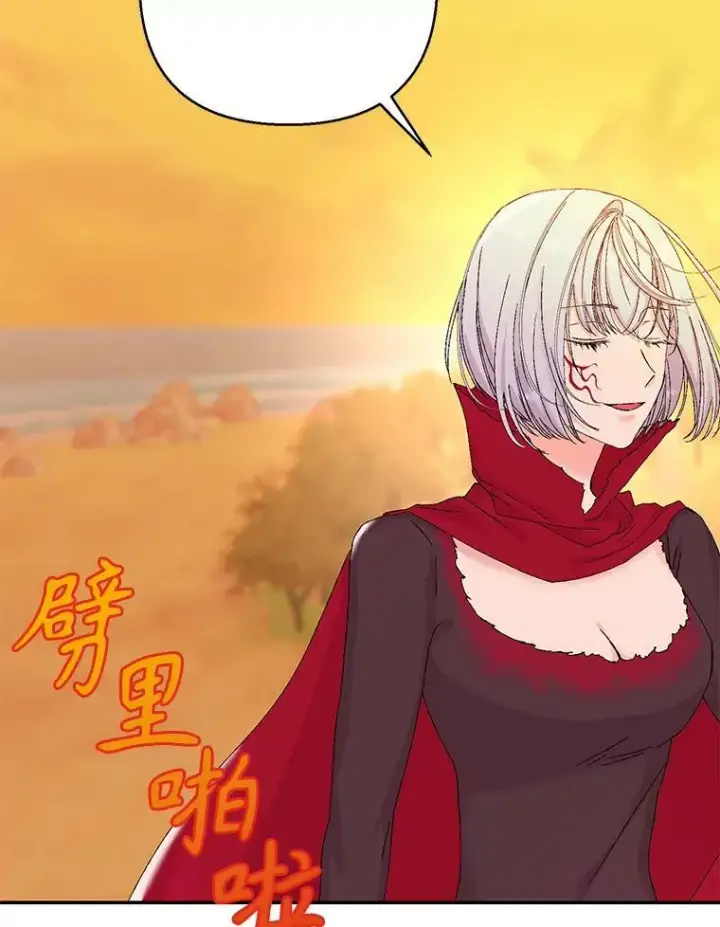 漫画《宝贝皇后殿下》96.命运纠缠第100张图