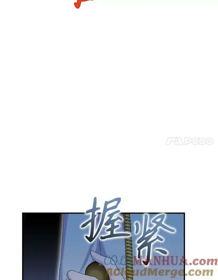 漫画《宝贝皇后殿下》96.命运纠缠第101张图