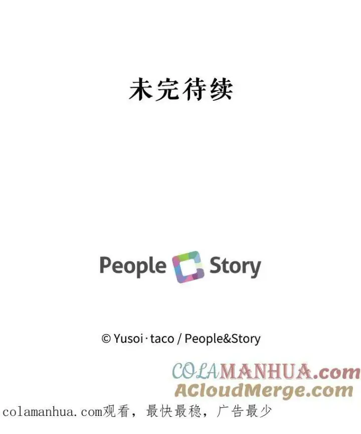 漫画《宝贝皇后殿下》96.命运纠缠第105张图