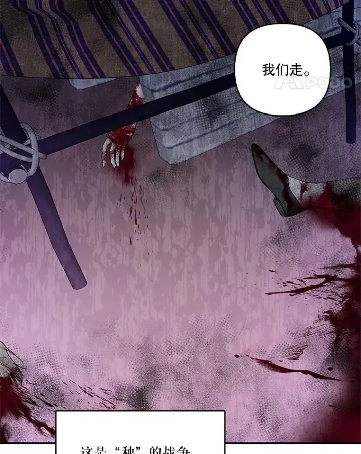 漫画《宝贝皇后殿下》96.命运纠缠第11张图