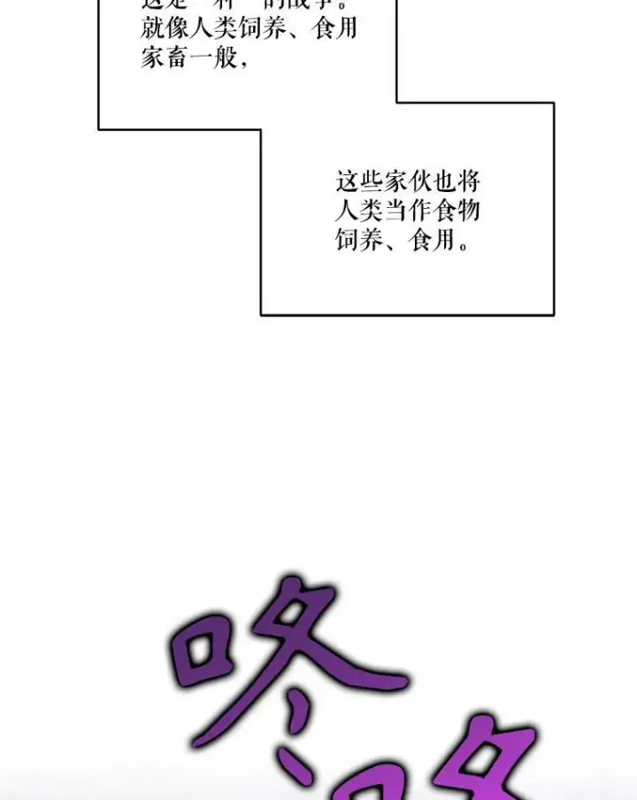 漫画《宝贝皇后殿下》96.命运纠缠第12张图