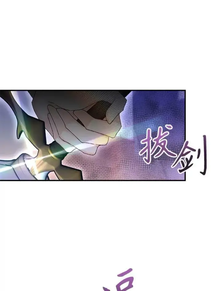 漫画《宝贝皇后殿下》96.命运纠缠第15张图