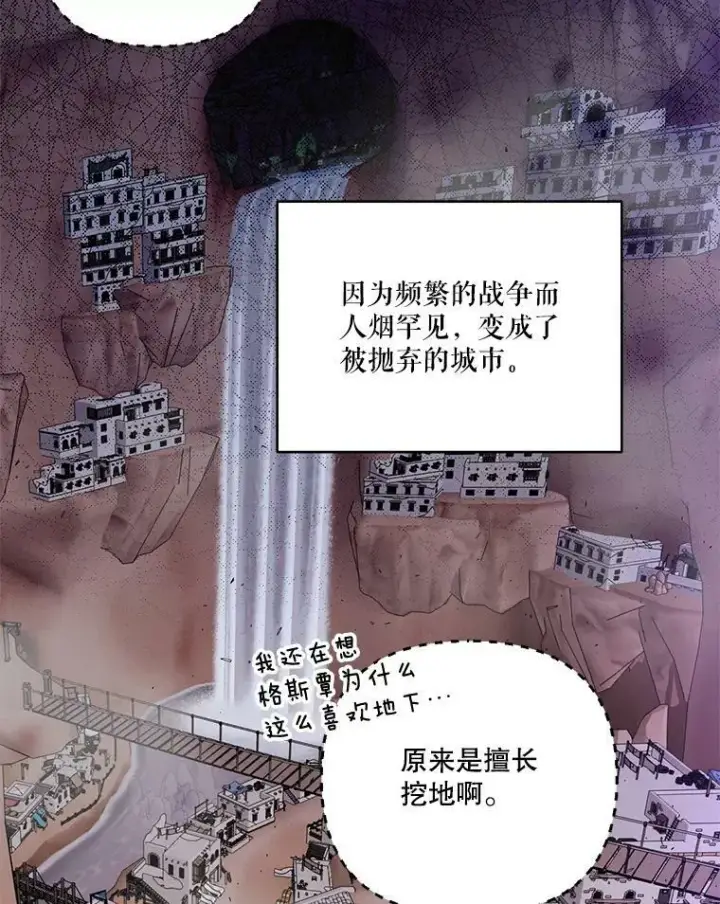漫画《宝贝皇后殿下》96.命运纠缠第2张图