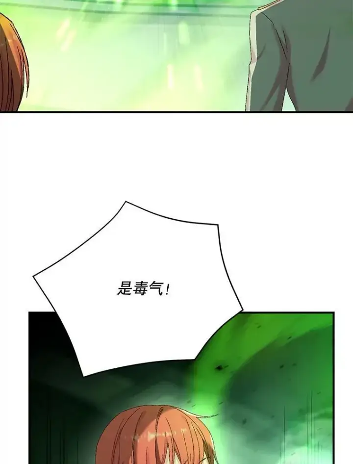 漫画《宝贝皇后殿下》96.命运纠缠第23张图