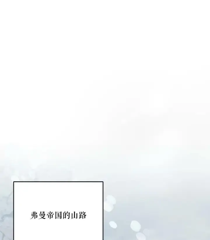 漫画《宝贝皇后殿下》96.命运纠缠第27张图