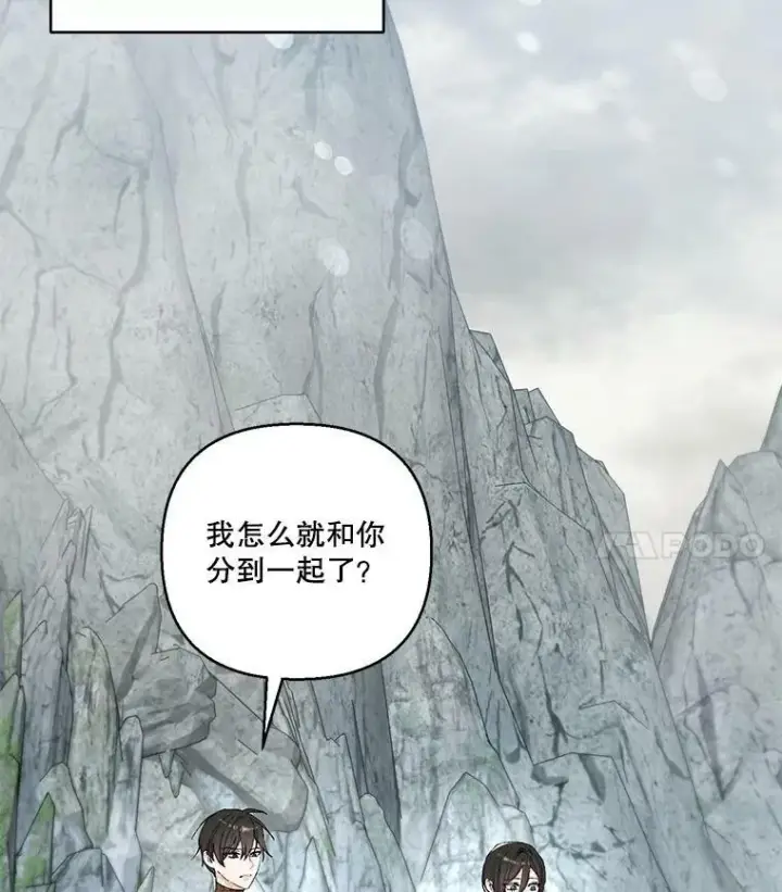 漫画《宝贝皇后殿下》96.命运纠缠第28张图