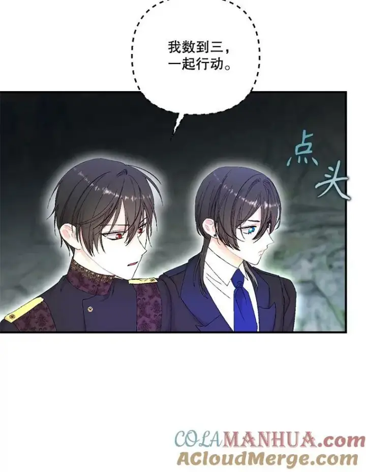 漫画《宝贝皇后殿下》96.命运纠缠第33张图