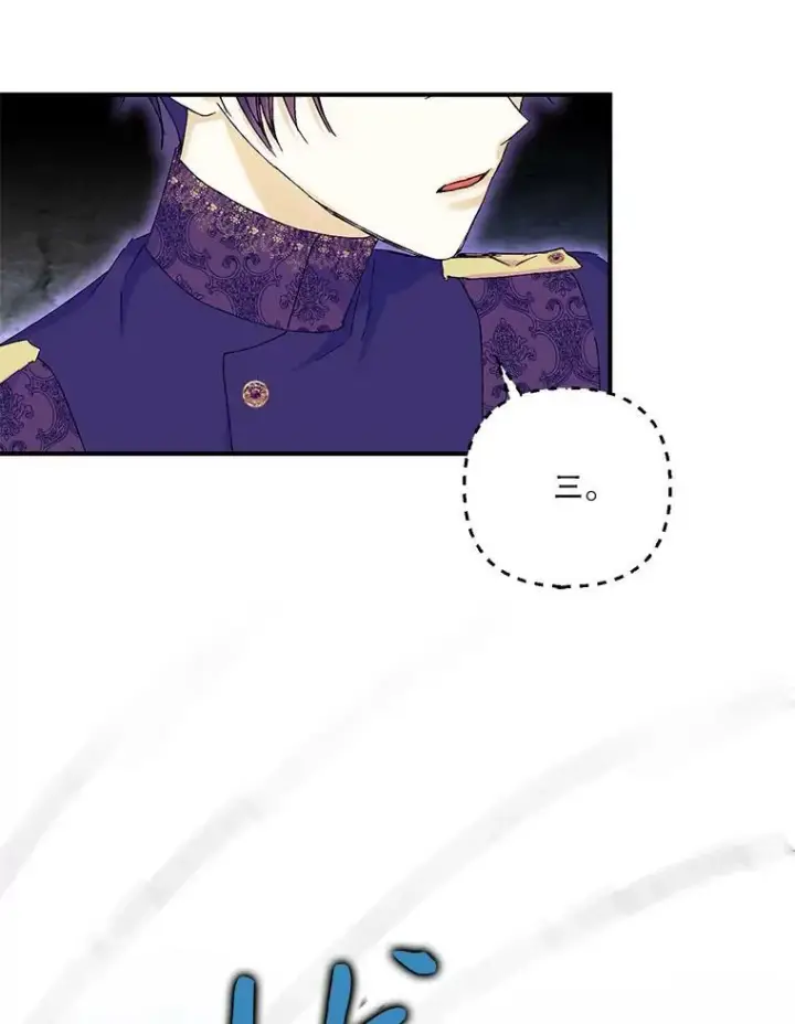 漫画《宝贝皇后殿下》96.命运纠缠第34张图