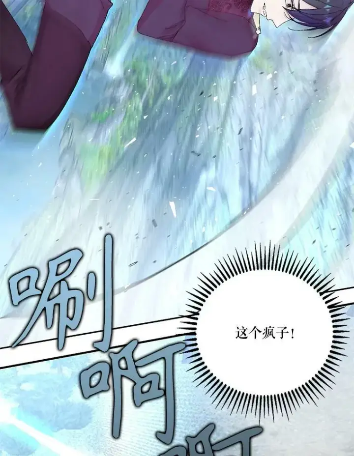 漫画《宝贝皇后殿下》96.命运纠缠第36张图