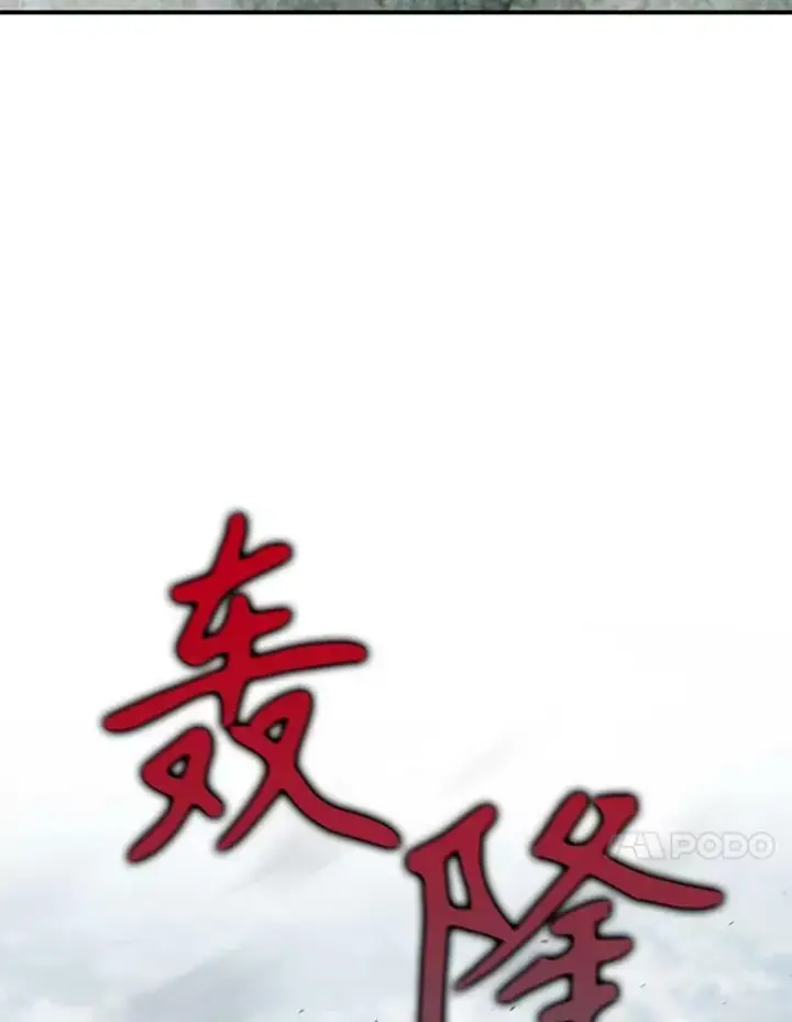 漫画《宝贝皇后殿下》96.命运纠缠第38张图