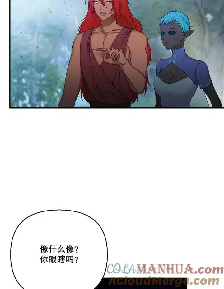 漫画《宝贝皇后殿下》96.命运纠缠第41张图
