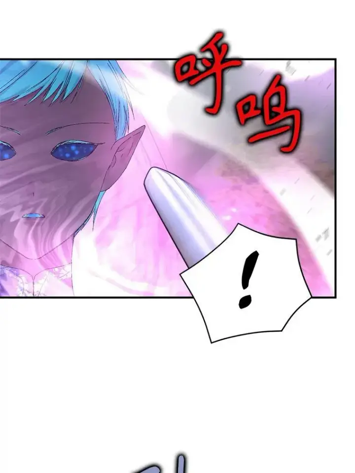 漫画《宝贝皇后殿下》96.命运纠缠第46张图