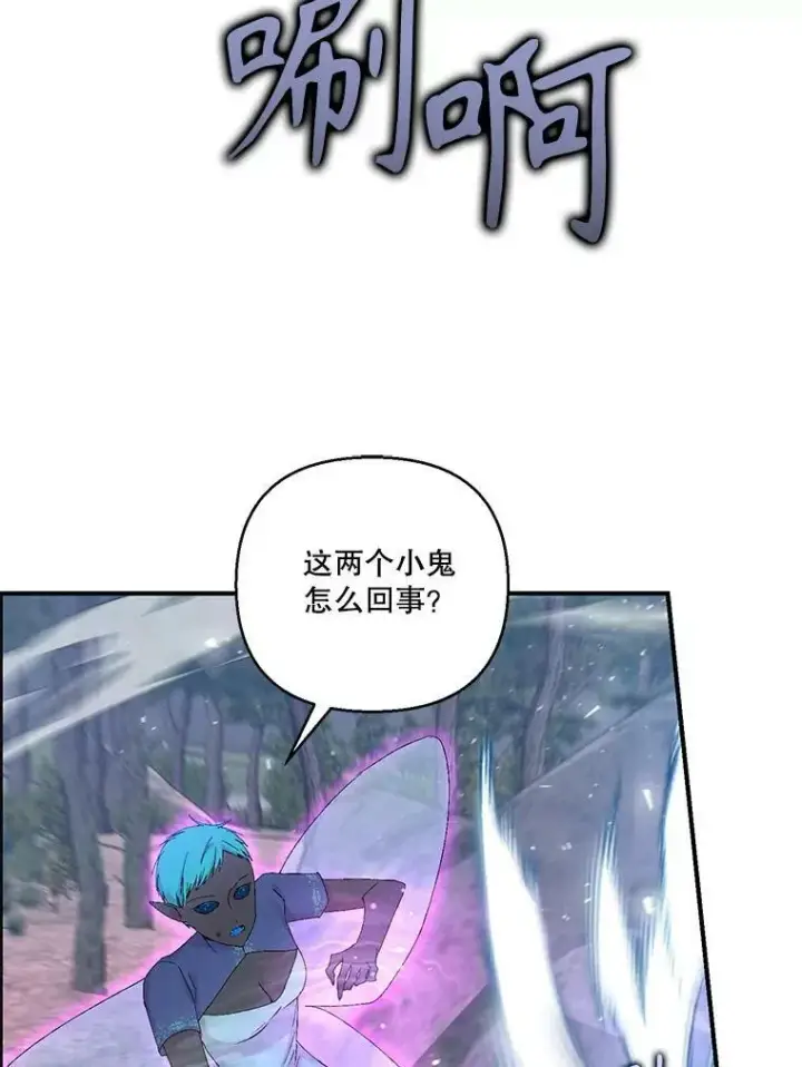 漫画《宝贝皇后殿下》96.命运纠缠第47张图