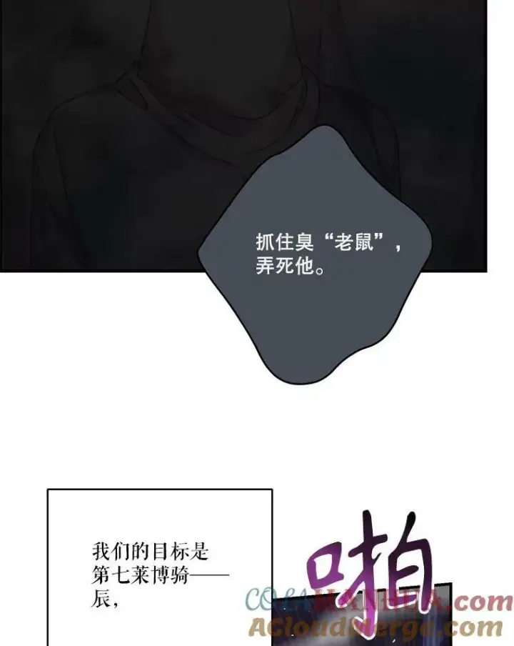 漫画《宝贝皇后殿下》96.命运纠缠第5张图