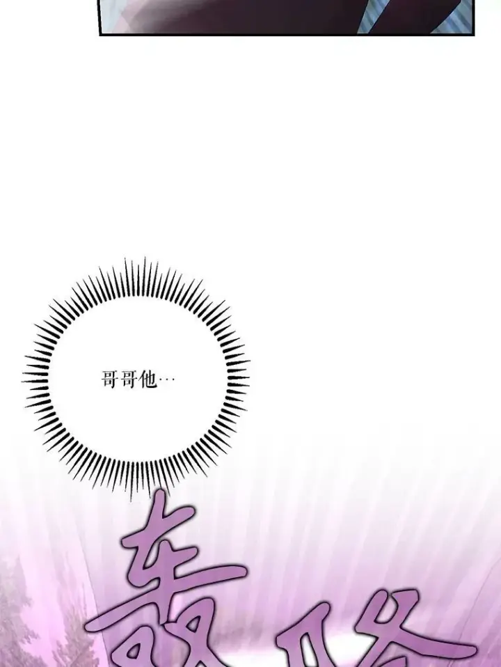 漫画《宝贝皇后殿下》96.命运纠缠第56张图