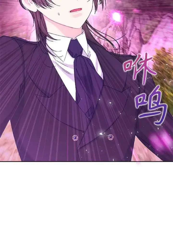 漫画《宝贝皇后殿下》96.命运纠缠第60张图