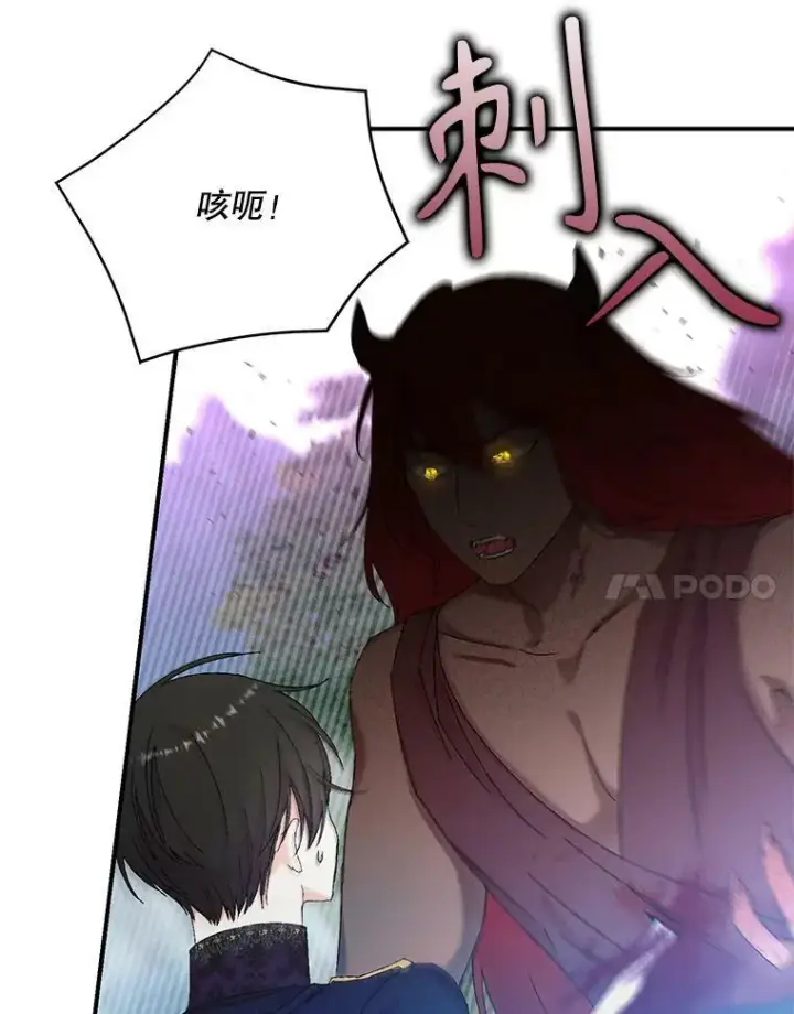 漫画《宝贝皇后殿下》96.命运纠缠第71张图