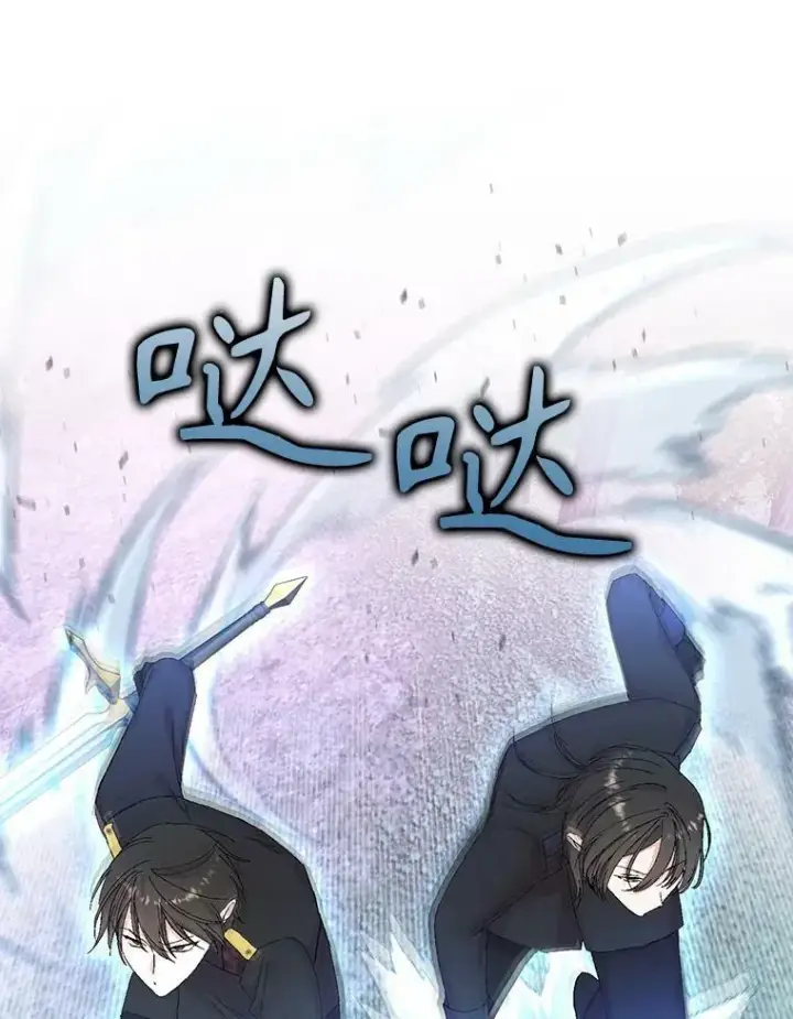 漫画《宝贝皇后殿下》96.命运纠缠第76张图