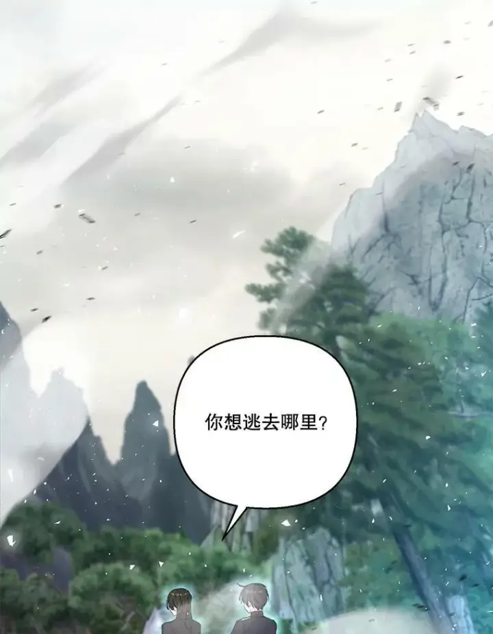 漫画《宝贝皇后殿下》96.命运纠缠第80张图
