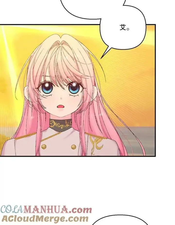 漫画《宝贝皇后殿下》96.命运纠缠第85张图
