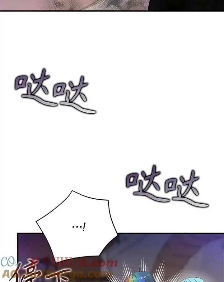 漫画《宝贝皇后殿下》96.命运纠缠第9张图