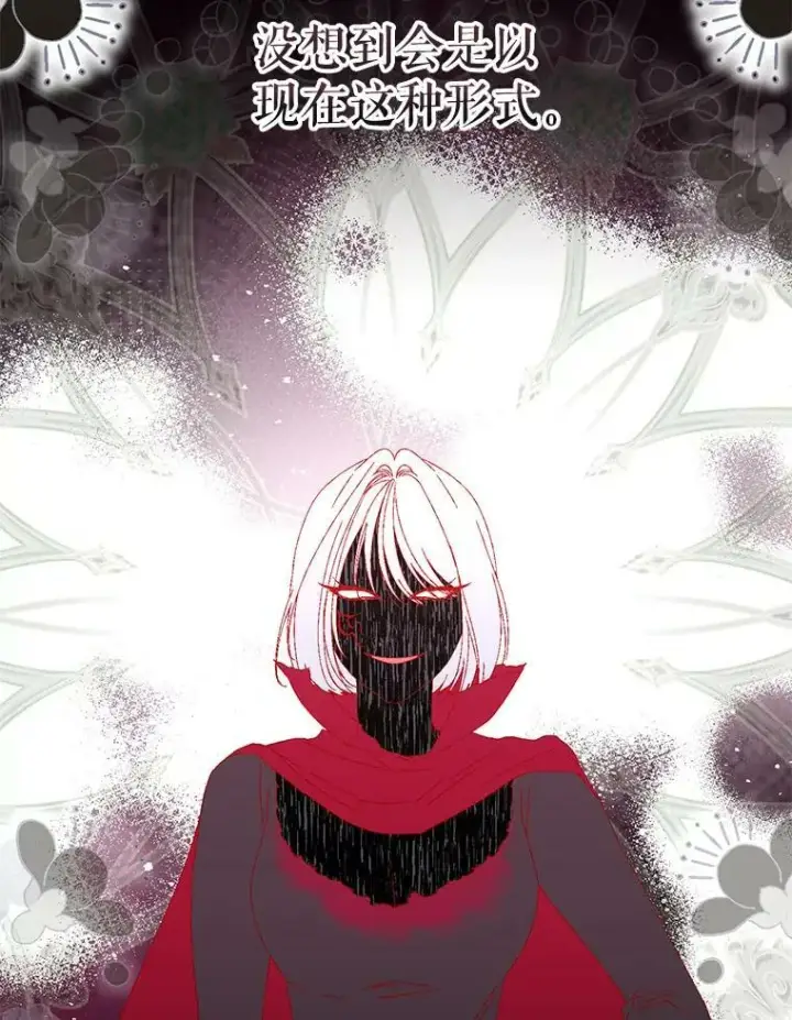漫画《宝贝皇后殿下》96.命运纠缠第95张图