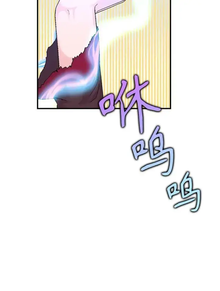 漫画《宝贝皇后殿下》97.玛德琳的选择第12张图