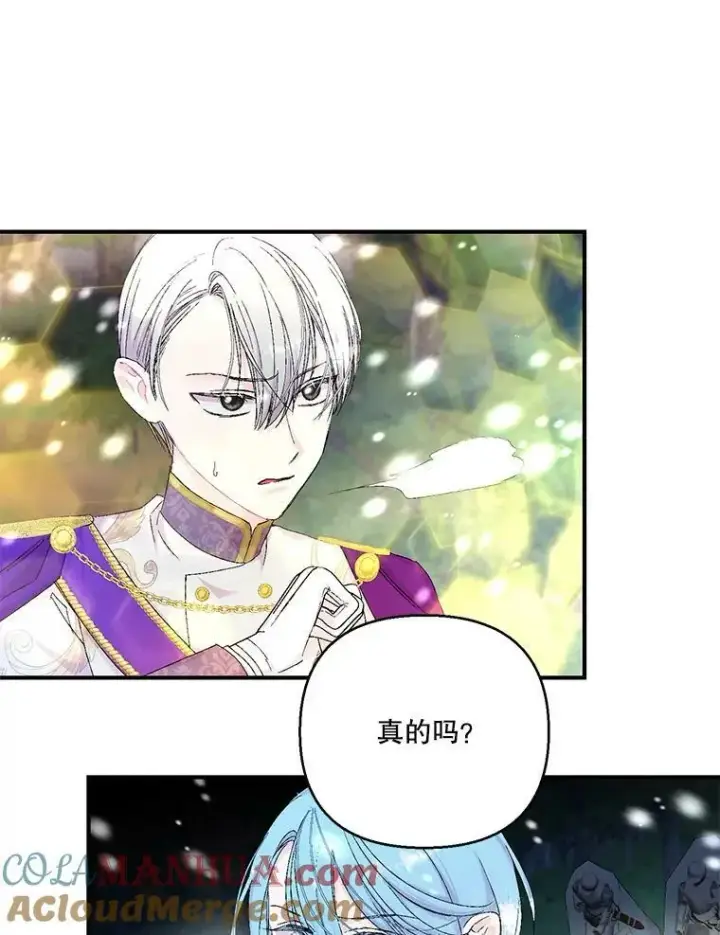 漫画《宝贝皇后殿下》97.玛德琳的选择第16张图