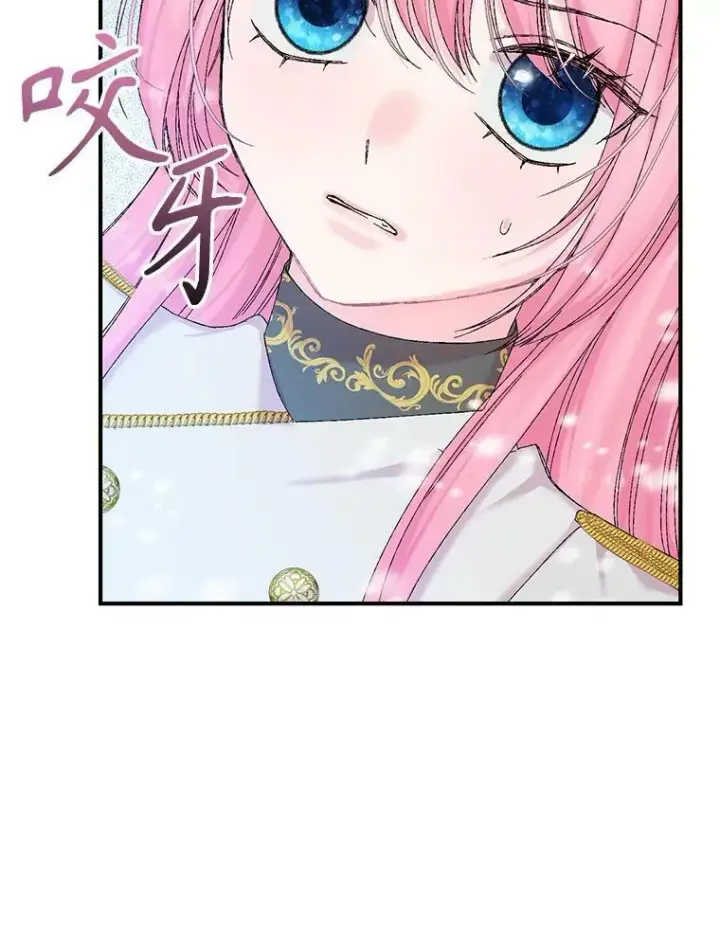 漫画《宝贝皇后殿下》97.玛德琳的选择第18张图