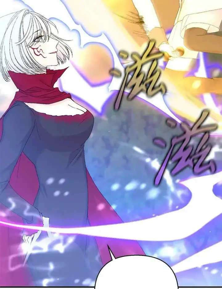 漫画《宝贝皇后殿下》97.玛德琳的选择第21张图