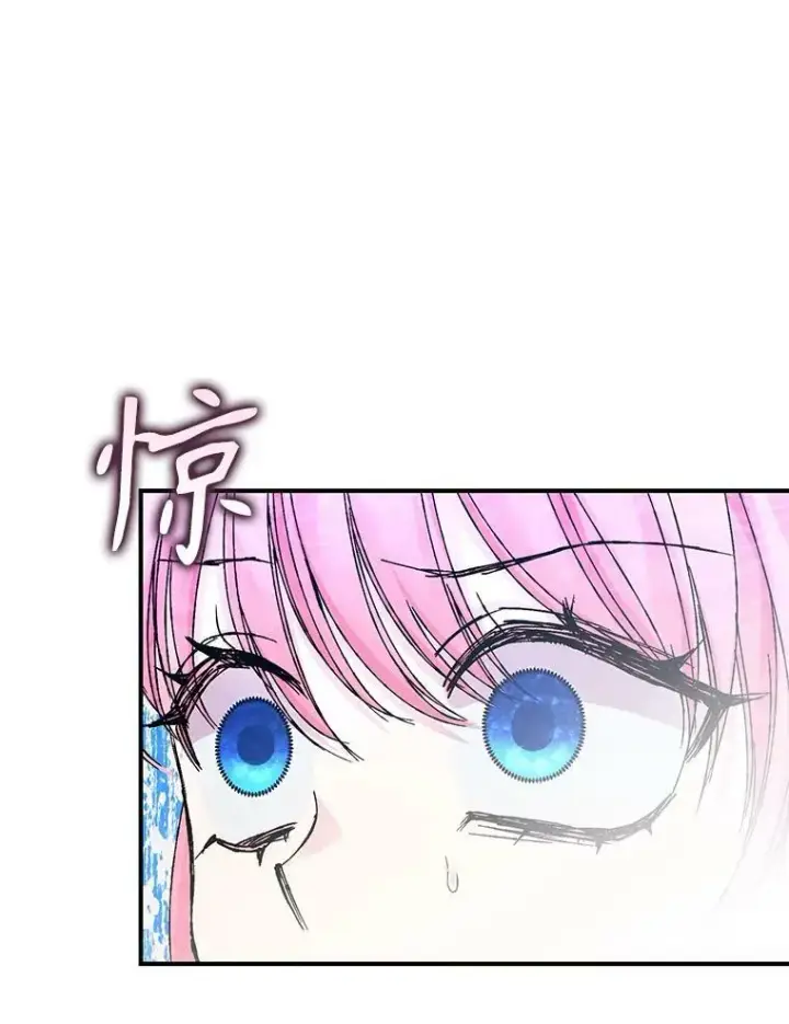 漫画《宝贝皇后殿下》97.玛德琳的选择第24张图