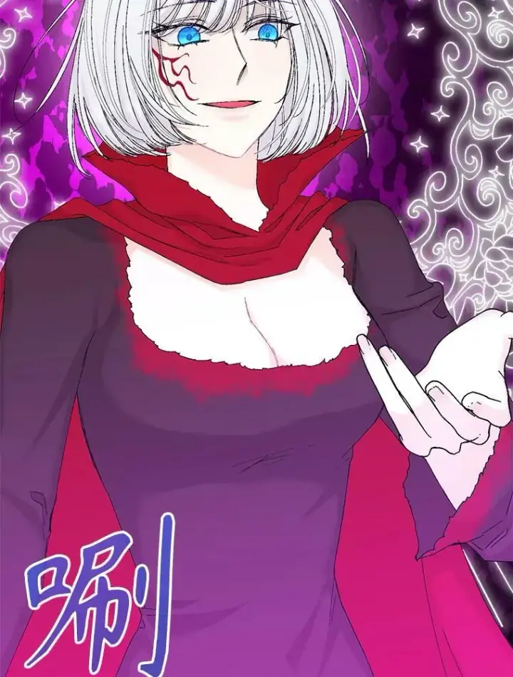 漫画《宝贝皇后殿下》97.玛德琳的选择第3张图
