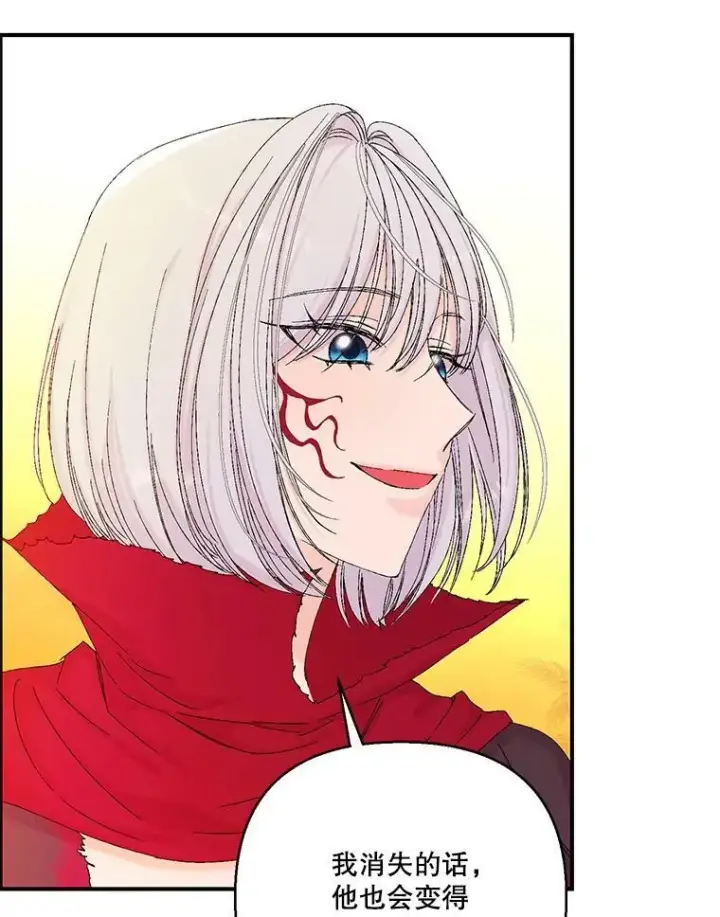 漫画《宝贝皇后殿下》97.玛德琳的选择第36张图