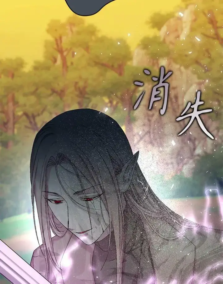 漫画《宝贝皇后殿下》97.玛德琳的选择第38张图