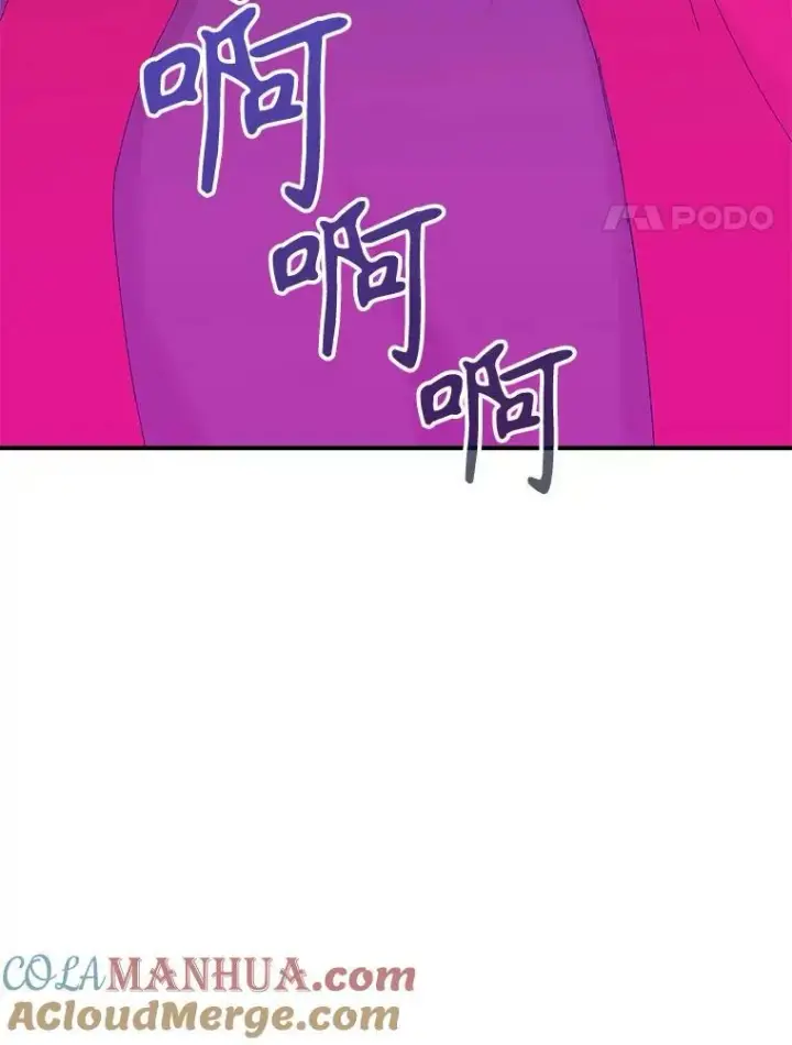 漫画《宝贝皇后殿下》97.玛德琳的选择第4张图
