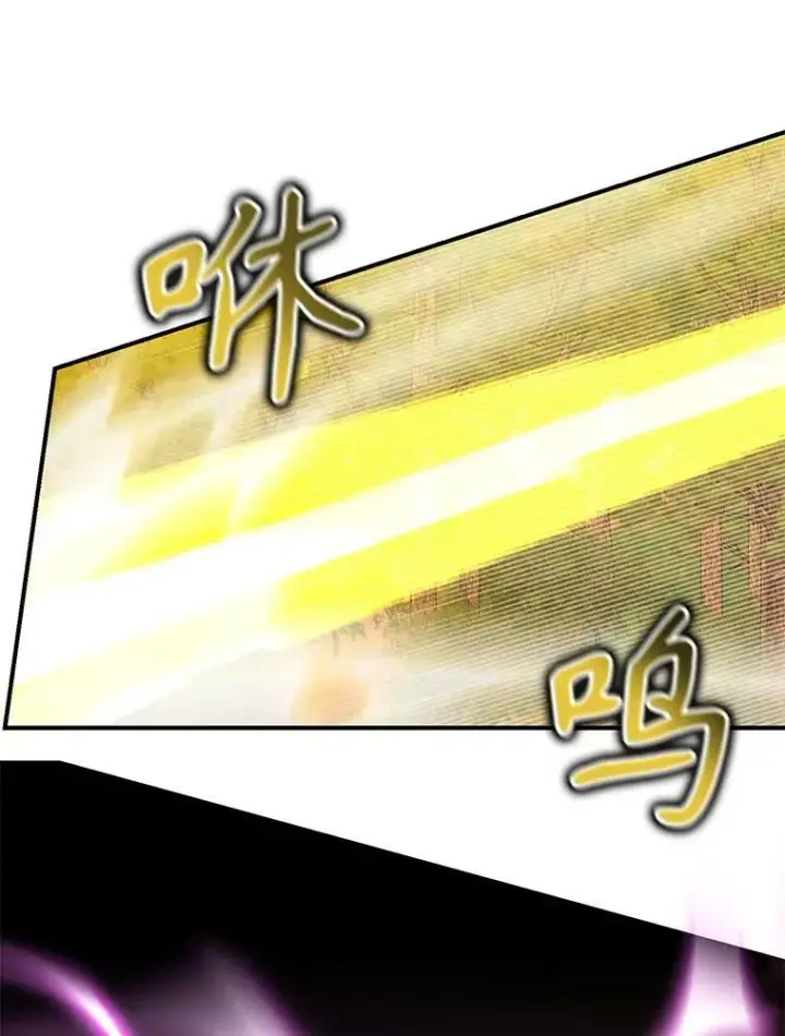漫画《宝贝皇后殿下》97.玛德琳的选择第5张图