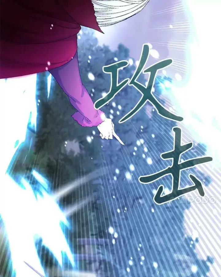漫画《宝贝皇后殿下》97.玛德琳的选择第65张图