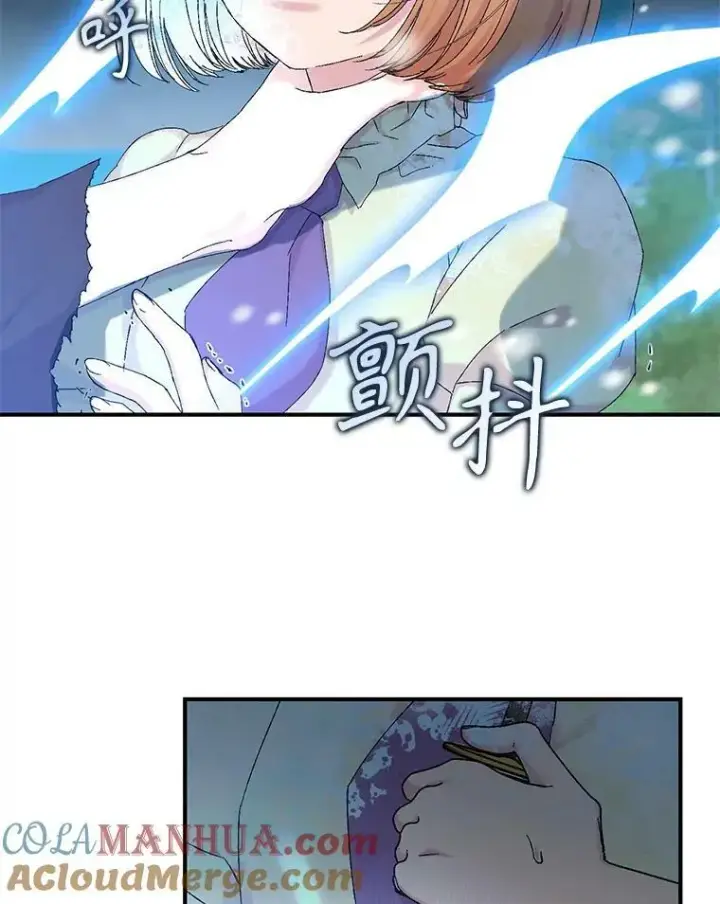 漫画《宝贝皇后殿下》97.玛德琳的选择第70张图